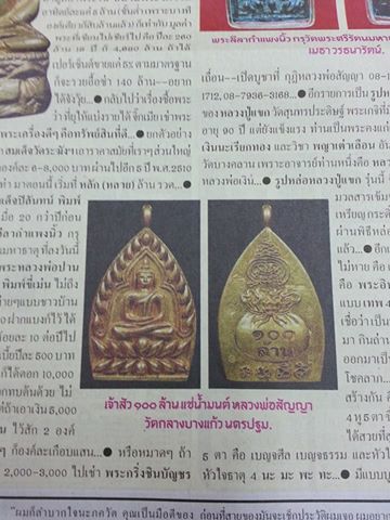 **เหรียญเจ้าสัว 100 ล้าน หลวงพ่อคง(สัญญา) วัดกลางบางแก้ว ทองแดงเถือนแช่น้ำมนต์ เลข 500 เคาะเดียว