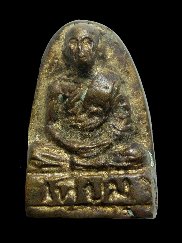 เหรียญหล่อลพ.เทียม  วัดกษัตราฯ จ.อยุธยา องค์ที่ 2