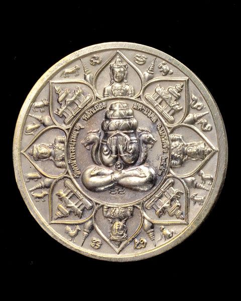 เหรียญองค์พ่อท้าวจตุคามรามเทพ เนื้อเงินโบราณ รุ่นหลักเมืองฯ พ.ศ.2550