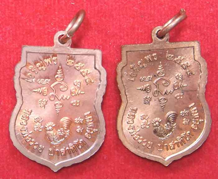 ((2เหรียญคู่))หลวงพ่อรวย ปาสาทิโก เหรียญเจริญพร ปี ๕๔ ทองแดงผิวไฟ สวยคมเข้มขลัง รูปแบบสวยโค๊ตชัดเจน