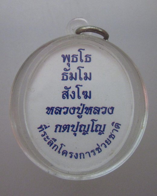 รูปหลวงปู่หลวง วัดป่าสําราญนิวาส จ ลำปาง