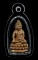  !!ส้รางพร้อมพระกริ่งสายรก!!พระชัยวัฒย์สายรกพระพุทธเจ้า เนื้อสัมฤทธ์ หลวงปู่ ญาท่านสวน วัดนาอุดม ปี3
