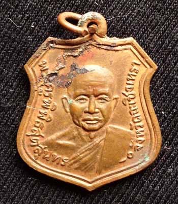 เหรียญหลวงพ่อจี๊ด ปี30