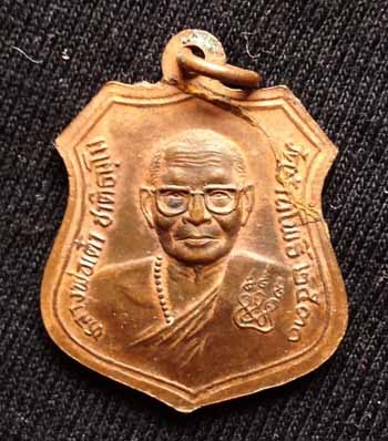 เหรียญหลวงพ่อจี๊ด ปี30