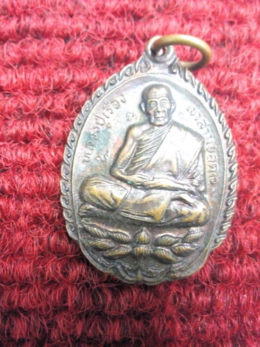 เหรียญหลวงปู่เรือง วัดเขาสามยอด รุ่นทิ้งทวน