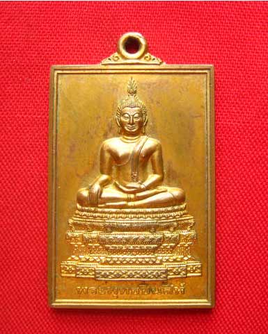 เหรียญพระพุทธชินสีห์ วัดบวรนิเวศวิหาร ปี 2556 ฉลองพระชันษา หนึ่งร้อยปี สมเด็จพระสังราช