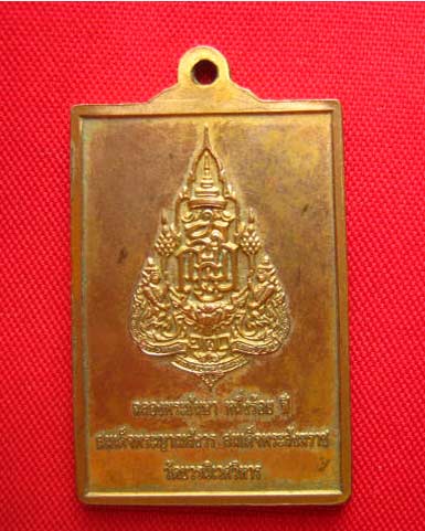 เหรียญพระพุทธชินสีห์ วัดบวรนิเวศวิหาร ปี 2556 ฉลองพระชันษา หนึ่งร้อยปี สมเด็จพระสังราช