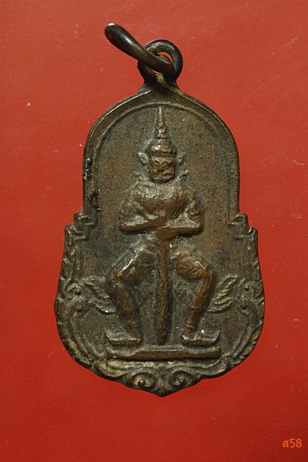 เหรียญท่้าวเวสสุวรรณ พิธีสวดภาณยักษ์