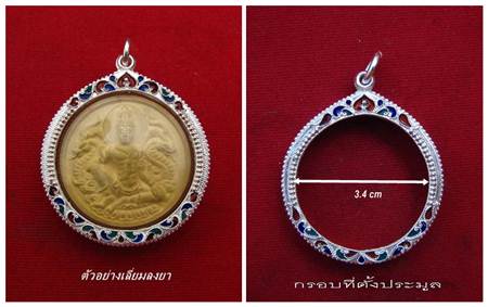 กรอบเงิน ลงยาสุโขทัย ทรงกลมหน้ากรอบ 3.4 cm.   #  30