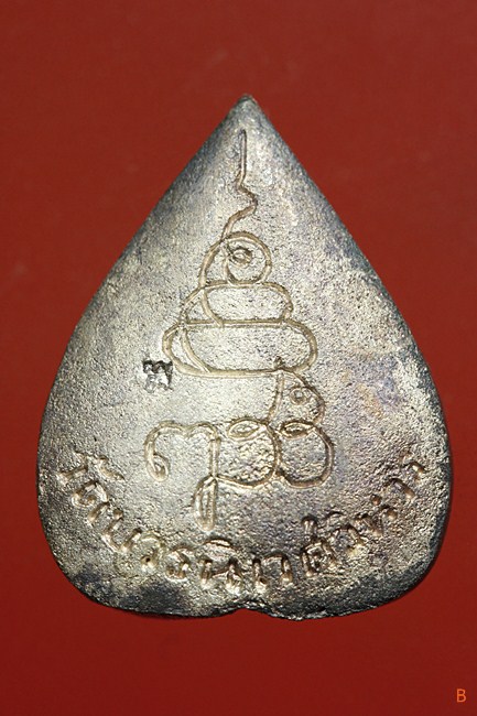 เหรียญหล่อใบโพธิ์เล็ก สมเด็จพระญาณสังวร วัดบวรนิเวศ ปี 2538 รุ่น ญสส.82 กล่องเดิม...../2-088