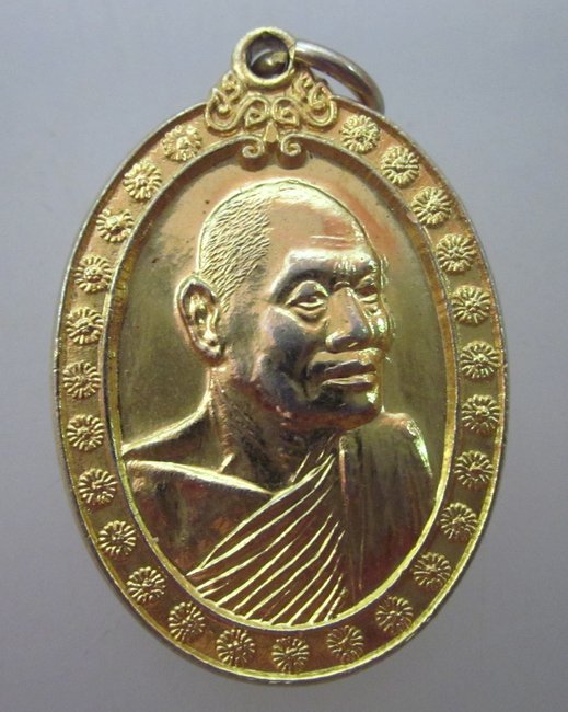 เหรียญหลวงพ่อแพ วัดพิกุลทอง ปี ๔๖