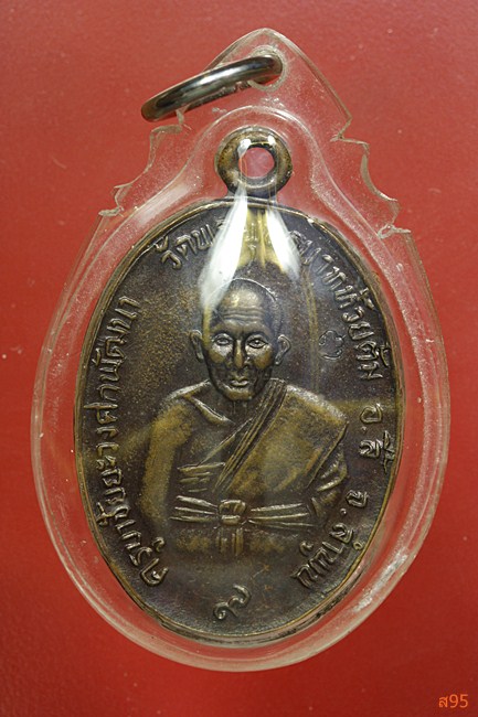 เหรียญครูบาชัยยะวงศา วัดพระบาทห้วยต้ม จ.ลำพูน