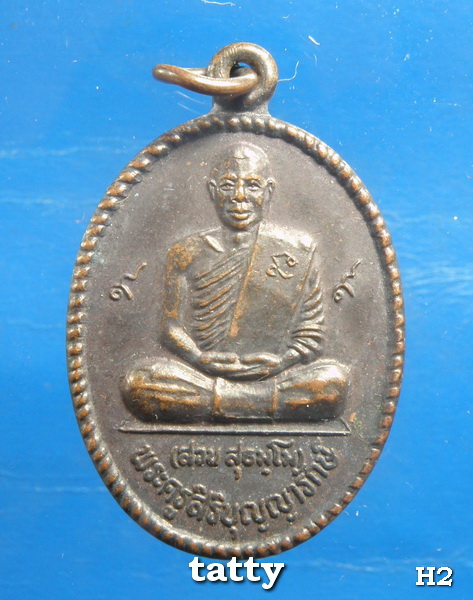 20 หลวงพ่อสวน วัดศรีบุญเรือง อ.ศรีเมืองใหม่ จ.อบลฯ