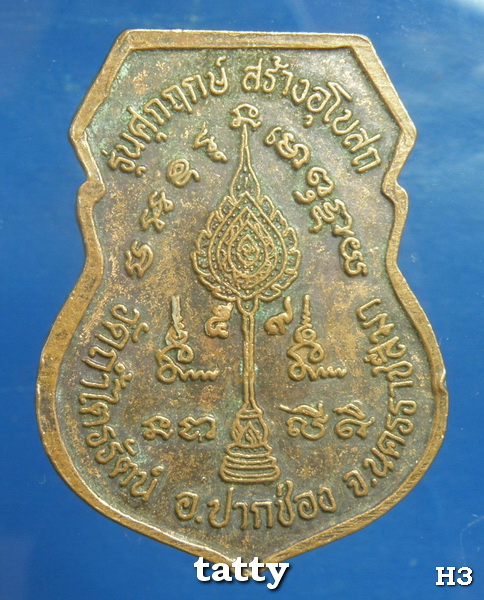 20 หลวงพ่อเพิ่ม วัดถ้ำไตรรัตน์ ปี37 (ศิษย์หลวงปู่ดูลย์ เป็นเจ้าอาวาสวัดป่าสาลวันต่อจากหลวงพ่อพุธ)