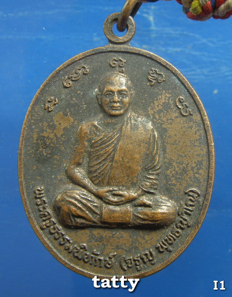 20 หลวงพ่อจรูญ วัดเนรมิตวนาราม (ป่าช้าเย็น) ยโสธร#1