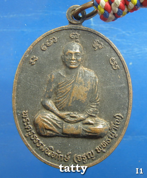 20 หลวงพ่อจรูญ วัดเนรมิตวนาราม (ป่าช้าเย็น) ยโสธร#2