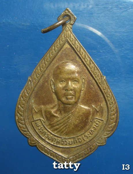 20 หลวงพ่อระหงษ์ วัดแค อยุธยา รุ่นแรก ปี19