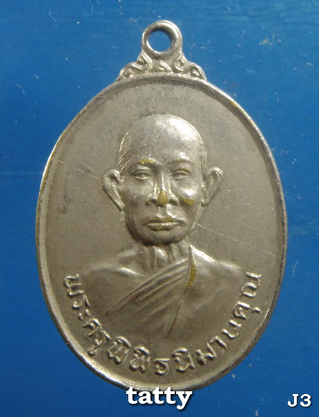 20 พระครูพิพิธนิมานคุณ วัดตะดอม จ.ศรีสะเกษ ปี2522