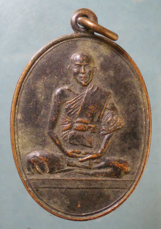 เหรียญปี13 หลวงพ่อสมบุญ วัดจันทรังษี(วัดตม) ปราจีนบุรี