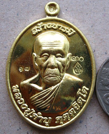 เหรียญหลวงปู่คำบุ วัดกุดชมภู จ.อุบลราชธานี ปี2556 รุ่นสร้างบารมี100ปี วัดกุดชมภู(วิหารเจดีย์ศรีชมพู