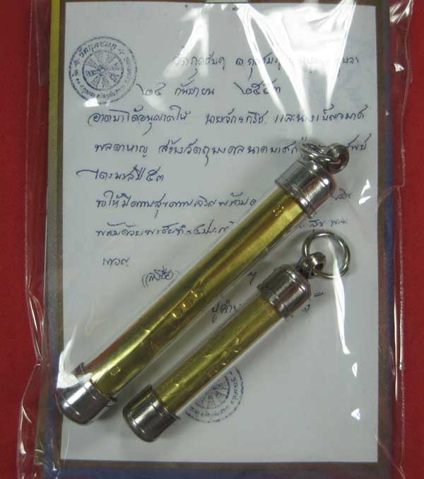 ตะกรุดคู่ปฐวีนาคราชรวยทรัพย์ หลวงปู่คำบุ คุตฺตจิตโต วัดกุดชมภู จ.อุบลราชธานี แชมป์เคาะเดียววัดใจ