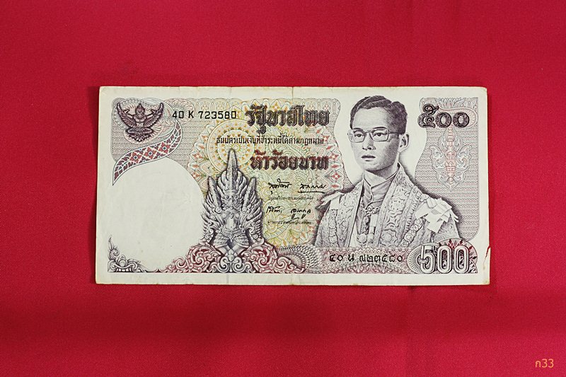 ธนบัตร 500 บาท หลังพระปรางค์สามยอด