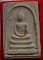 สมเด็จ9มงคล หลวงปู่เหรียญวัดอรัญบรรพต มีเกศา หลายเส้นเคาะเดียว3 