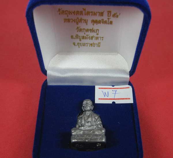พิมพ์ใหญ่รูปหล่อตะกั่วโบราณฐานภูเขา กก หลวงปู่คำบุ คุตฺตจิตฺโต วัดกุดชมภู จ.อุบลราชธานี