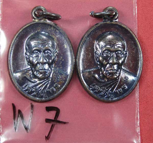 2 เหรียญเจริญพรหลวงปู่คำบุ วัดกุดชมภู จ.อุบลราชธานี แชมป์สายอิสานสภาพสวยแชมป์สายอิสาน