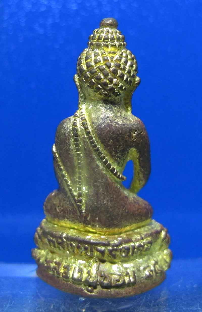 พระกริ่งหลวงปู่ชอบ วัดเขารังเสือ ปี 2538 ราชบุรี  อายุ 85 ปี