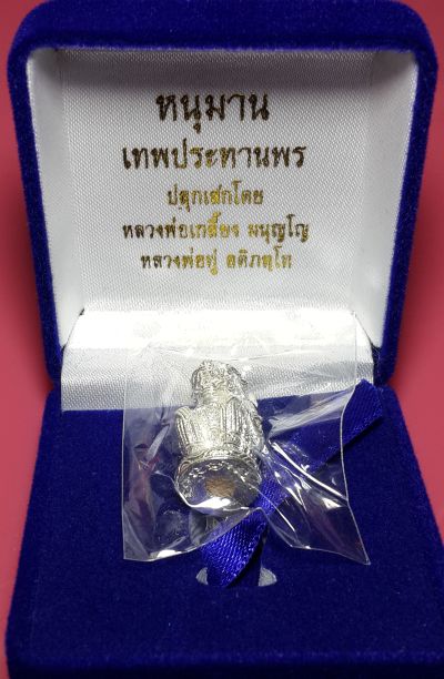 หนุมาน เทพประทานพร เนื้อเงิน อุดผง no.๑๔