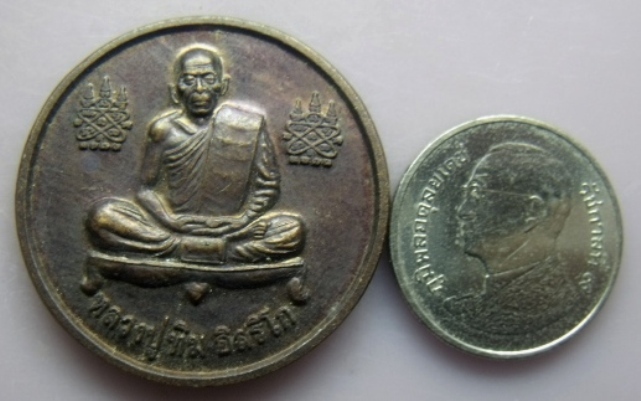 **วัดใจ**เหรียญขวัญถุงมหาลาภ หลวงปู่ทิม วัดละหารไร่ ออกวัดบึงต้นชัน ระยอง**