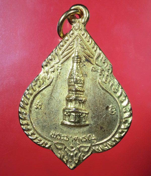 เคาะเดียว... 20- // เหรียญพระธาตุเรณู หลังพระประจำวันอังคาร วัดธาตุเรณู นครพนม