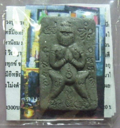 **วัดใจ**โม่งดำ องค์ครูพิเศษ**เน้นทางด้านคงกระพัน เมตตา มหานิยม มหาอุตม์ มหาเสน่ห์ หนุนดวงชะตา 