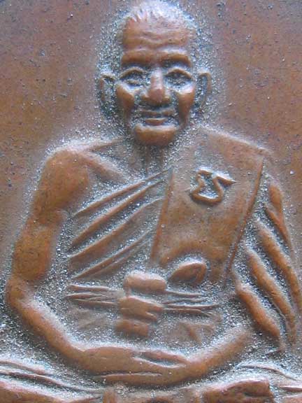 เหรียญหลวงพ่อเปิ่น วัดบางพระ ออกปี2534