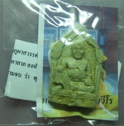 **วัดใจ**ขุนช้างเจ้าทรัพย์**มีเสน่ห์ให้พกขุนแผน แต่ถ้าอยากรวยให้พกขุนช้างนี้ครับ