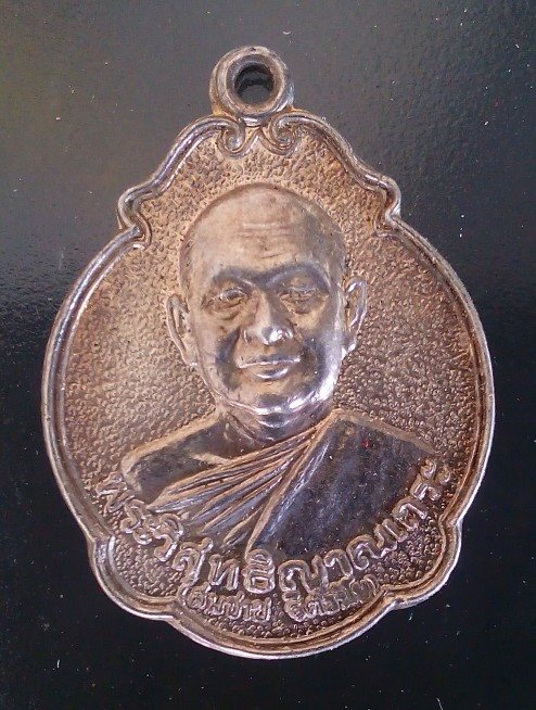 เหรียญพัดยศ หลวงพ่อสมชาย วัดเขาสุกิม พิมพ์เล็ก เนื้อเงิน