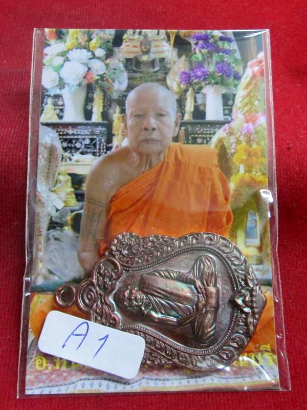 เหรียญเสมา สร้างบารมี หลวงปู่ สมบุญ วัด ลำพันบอง เนื้อทองแดงแจกในพิธี