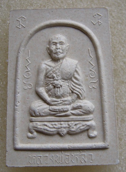 พระผงรูปเหมือน หลวงปู่หลิว วัดไร่แตงทอง จ.นครปฐม ปี2536