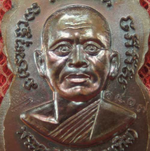เหรียญหลวงปู่ทวด "รุ่นปาฏิหาริย์ ใต้ร่มเย็น" พิมพ์หน้าเลื่อน หมายเลข 1417 (เหรียญแจกทาน โค็ดศาลา)
