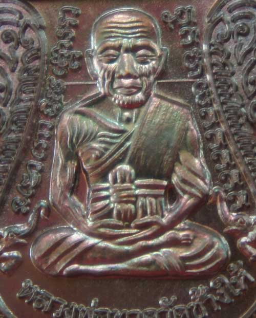 เหรียญหลวงปู่ทวด "รุ่นปาฏิหาริย์ ใต้ร่มเย็น" พิมพ์หน้าเลื่อน หมายเลข 2458 (เหรียญแจกทาน โค็ดศาลา)