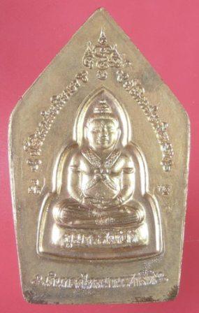 เหรียญขุนแผนกุมารสมบัติ หลวงพ่อพูล วัดไผ่ล้อม จ.นครปฐม สวยกริ๊ปๆ