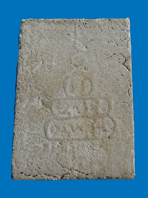 พระสมเด็จ เจ้าคุณนรฯ หลังยันต์นูน ค่ะ