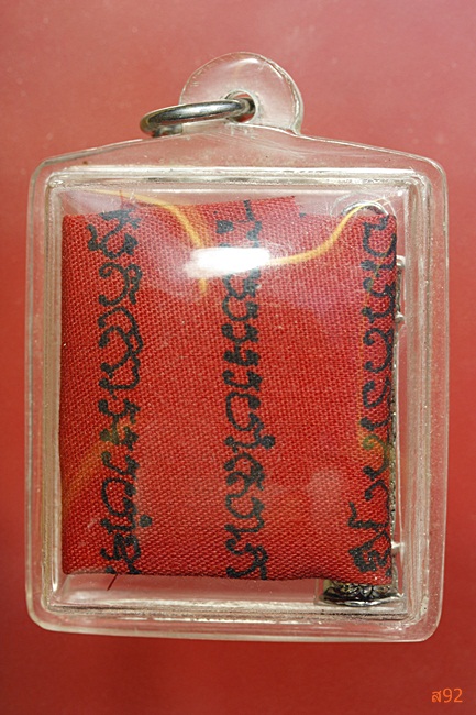 ตะกรุด + ลูกสะกด + ผ้ายันต์ อ.หนู กันภัย