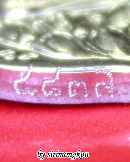 เหรียญอาร์มหลวงพ่อโสธร อัญเชิญขึ้นจากน้ำ 242ปี รุ่น2 เนื้ออัลปาก้า มีโค๊ด ตลับเดิม