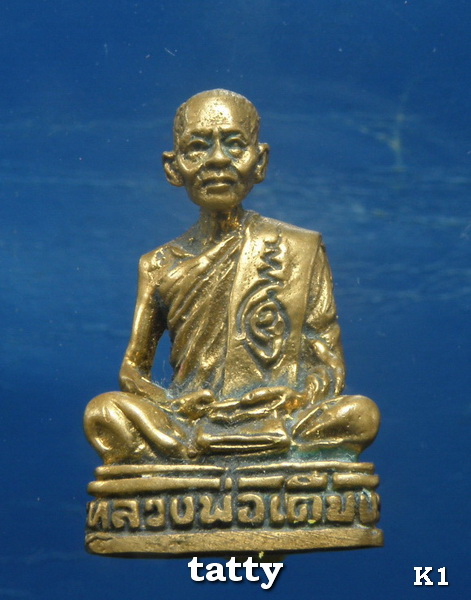 20 รูปหล่อหลวงพ่อเตียง วัดเขารูปช้าง (ไม่ทราบปี ไม่น่าจะทันท่าน)