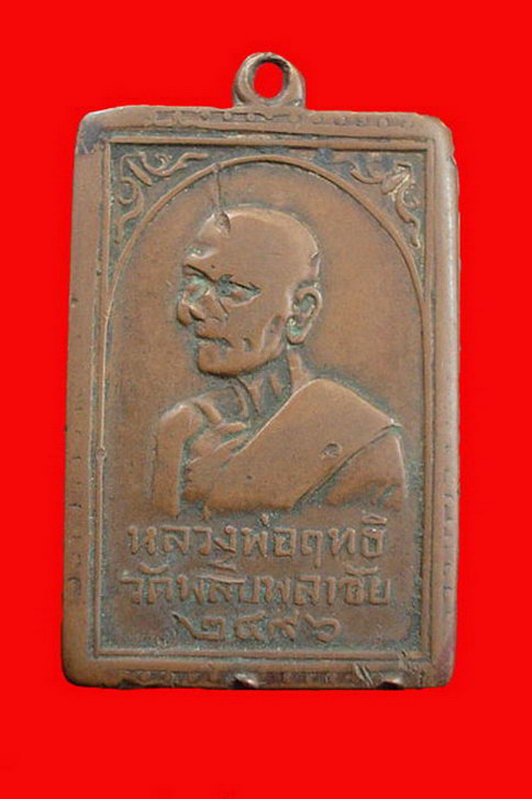 K296 เหรียญหลวงพ่อฤทธิ์ วัดพลับพลาชัย เพชรบุรี รุ่นแรก  ปี2496 ทองแดง ผิวเดิม ดูง่าย หายาก 