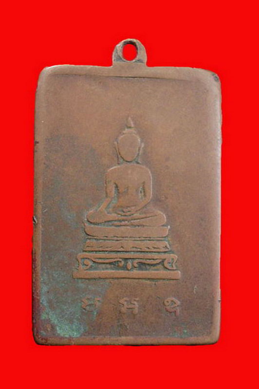 K296 เหรียญหลวงพ่อฤทธิ์ วัดพลับพลาชัย เพชรบุรี รุ่นแรก  ปี2496 ทองแดง ผิวเดิม ดูง่าย หายาก 