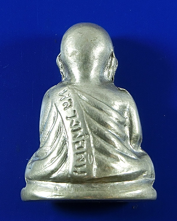 รูปเหมือนปั๊ม หลวงพ่อเงิน วัดมูลเหล็ก อุดกริ่ง ตอกโค๊ต ปี 2515