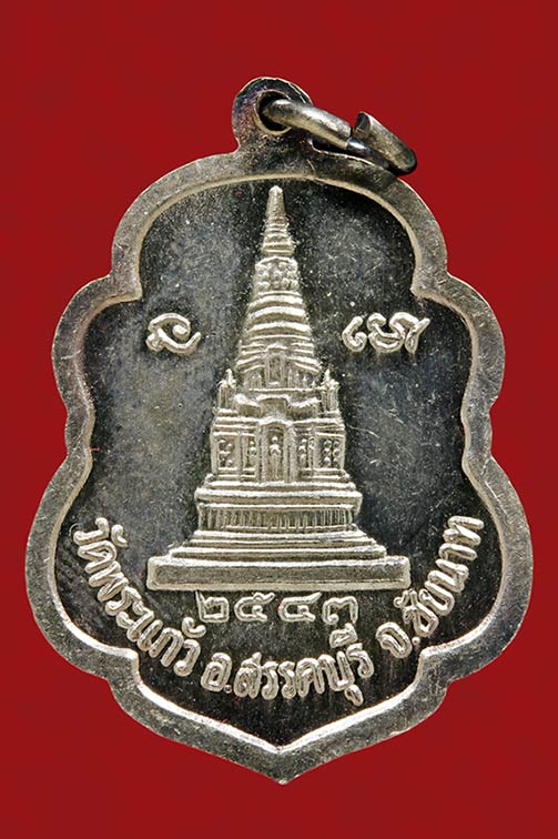 K872 เหรียญหลวงพ่อฉาย เนื้อเงินลงยา วัดพระแก้ว อ.สรรคบุรี จ.ชัยนาท ปี43